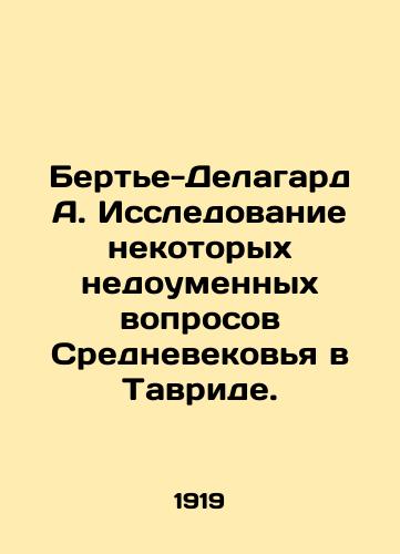 Bert'e-Delagard A. Issledovanie nekotorykh nedoumennykh voprosov Srednevekov'ya v Tavride./Bertier-Delagard A. Study of some perplexing questions of the Middle Ages in Tavrida. In Russian (ask us if in doubt) - landofmagazines.com