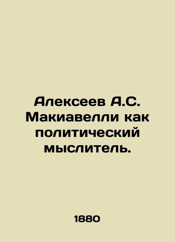 Alekseev A.S. Makiavelli kak politicheskiy myslitel'./Alexeev A. S. Machiavelli as a political thinker. In Russian (ask us if in doubt) - landofmagazines.com