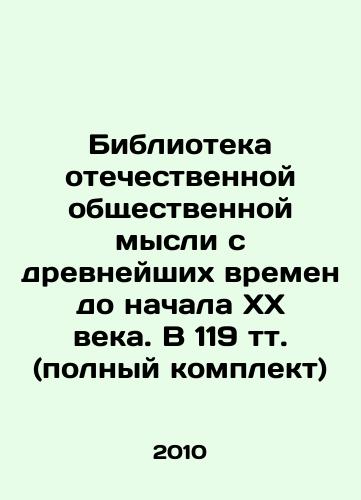 Sohrani moi pisma. / Save my letters. Moscow - landofmagazines.com