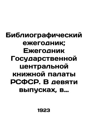 Petrograd. Literaturno-khudozhestvennyy almanakh./Petrograd. Literary and artistic almanac. In Russian (ask us if in doubt) - landofmagazines.com
