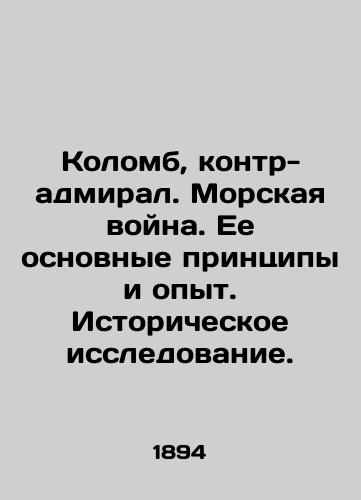 Ancient notes: Kolodniki - A.Grechaninov. 1894 In Russian (ask us if in doubt)/Starinnye noty: Kolodniki - A.Grechaninov. 1894 g. - landofmagazines.com