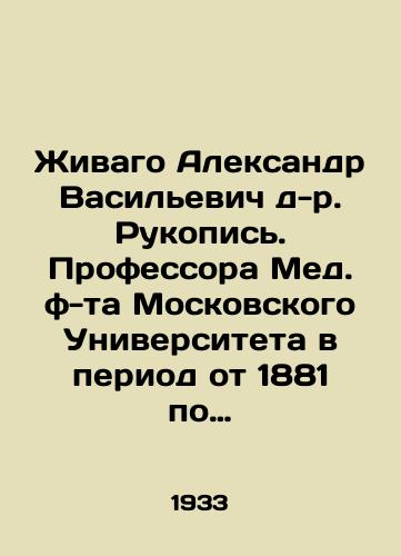 Kirsanov Semen. Tovarishh Marx. Pojema. In Russian/ Kirsanov Semen. Comrade Marx. Poem. In Russian, n/a - landofmagazines.com