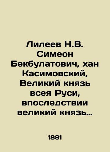 Lileev N.V. Simeon Bekbulatovich, khan Kasimovskiy, Velikiy knyaz' vseya Rusi, vposledstvii velikiy knyaz' Tverskoy, 1567-1616 g./N.V. Lileev Simeon Bekbulatovich, Khan Kasimovsky, Grand Duke of All Russia, later Grand Duke of Tverskoy, 1567-1616 In Russian (ask us if in doubt) - landofmagazines.com