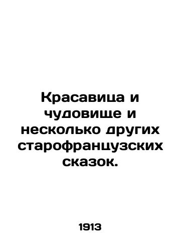 Balmont K. Zvenya. In Russian/ Balmont K. Links. In Russian, Moscow - landofmagazines.com