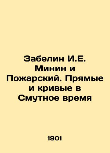 Zabelin I.E. Minin i Pozharskiy. Pryamye i krivye v Smutnoe vremya/Zabelin I. E. Minin and Pozharsky. Straight and Curves in Troubled Times In Russian (ask us if in doubt) - landofmagazines.com