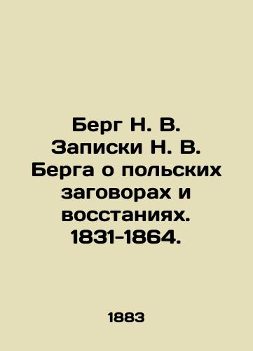 Berg N. V. Zapiski N. V. Berga o pol'skikh zagovorakh i vosstaniyakh. 1831-1864./Berg N. V. Berg's Notes on Polish Conspiracies and Uprising. 1831-1864. In Russian (ask us if in doubt) - landofmagazines.com