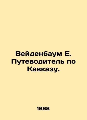 Veydenbaum E. Putevoditel' po Kavkazu./Weidenbaum E. Caucasus Guide. In Russian (ask us if in doubt) - landofmagazines.com