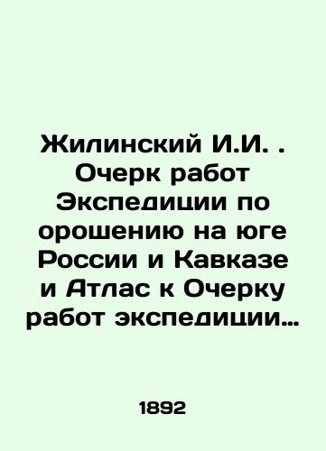 Zhilinskiy I.I. Ocherk rabot Ekspeditsii po orosheniyu na yuge Rossii i Kavkaze i Atlas k Ocherku rabot ekspeditsii./Zhilinsky I. I. Essay of the work of the Irrigation Expedition in Southern Russia and the Caucasus and Atlas to the Essay of the Work of the Expedition. In Russian (ask us if in doubt) - landofmagazines.com