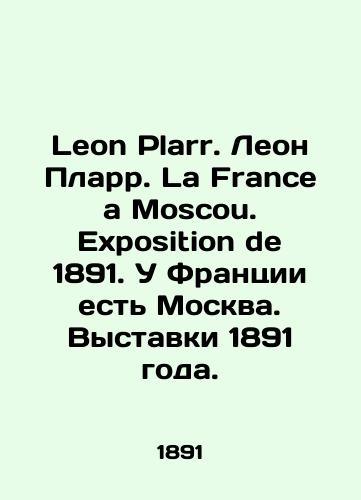 Leon Plarr. Leon Plarr. La France a Moscou. Exposition de 1891. U Frantsii est' Moskva. Vystavki 1891 goda./Leon Plarr. Leon Plarr. La France a Moscou. Exposition de 1891. France has Moscow. Exhibitions of 1891. In French (ask us if in doubt) - landofmagazines.com