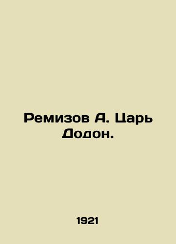 Mering F. Istoriya Germanskoj social-demokratii. Tom 4. Do vyborov 1903 g. In Russian/ Mehring F. History German Social-democracy. Volume 4. Until elections 1903 g. In Russian, Moscow - landofmagazines.com