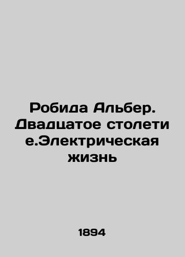 Robida Al'ber. Dvadtsatoe stoletie.Elektricheskaya zhizn'/Robida Albert: The Twentieth Century: Electric Life In Russian (ask us if in doubt) - landofmagazines.com