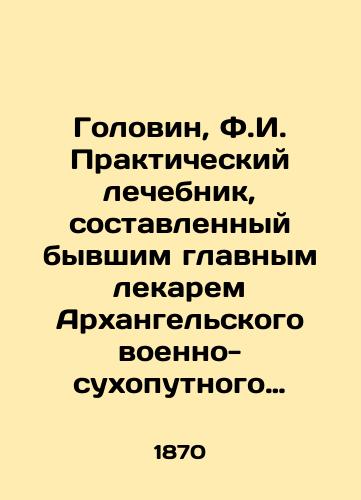 Golovin, F.I. Prakticheskiy lechebnik, sostavlennyy byvshim glavnym lekarem Arkhangel'skogo voenno-sukhoputnogo gospitalya F.I. Golovinym: S pril. opisaniya dlya sost. domashney i dorozhnoy apteki./Golovin, F.I. Practical medicine, compiled by former chief physician of Arkhangelsk Army Hospital F.I. Golovin: With appendix description for home and road pharmacy. In Russian (ask us if in doubt) - landofmagazines.com