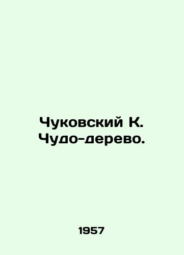 Chukovskiy K. Chudo-derevo./Chukovsky K. The Miracle Tree. In Russian (ask us if in doubt) - landofmagazines.com
