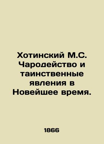 Khotinskiy M.S. Charodeystvo i tainstvennye yavleniya v Noveyshee vremya./Khotinsky M.S. Witchcraft and Mysterious Appearances in Modern Times. In Russian (ask us if in doubt) - landofmagazines.com