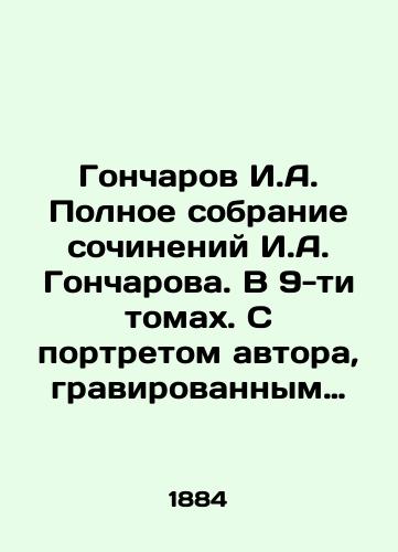 Goncharov I.A. Polnoe sobranie sochineniy I.A. Goncharova. V 9-ti tomakh. S portretom avtora, gravirovannym akademikom I.P. Pozhalostinym, i faksimile/Goncharov I.A. Complete collection of works by I.A. Goncharov. In 9 volumes. With a portrait of the author engraved by academician I.P. Pozholostin and a fax In Russian (ask us if in doubt) - landofmagazines.com