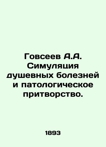 Govseev A.A. Simulyatsiya dushevnykh bolezney i patologicheskoe pritvorstvo./Govseev A.A. Mental illness simulation and pathological pretense. In Russian (ask us if in doubt) - landofmagazines.com