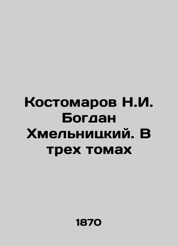 Kostomarov N.I. Bogdan Khmel'nitskiy. V trekh tomakh/Kostomarov N.I. Bogdan Khmelnitsky. In three volumes In Russian (ask us if in doubt) - landofmagazines.com