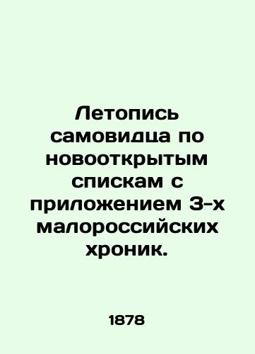 Uolles Al'fred Rassel. Estestvennyy podbor./Wallace Alfred Russell. Natural selection. In Russian (ask us if in doubt). - landofmagazines.com