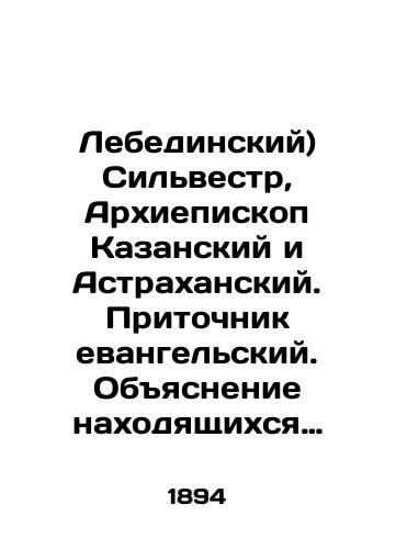 Lebedinskiy) Sil'vestr, Arkhiepiskop Kazanskiy i Astrakhanskiy. Pritochnik evangel'skiy. Obyasnenie nakhodyashchikhsya v svyatom Evangelii pritchey, obretayushchikhsya, osnovannoe na svyashchennom pisanii i mneniyakh svyatykh ottsov i uchiteley tserkvi, s prilozheniem nravstvenno-nazidatel'nykh razmyshleniy./Lebedinsky Silvestre, Archbishop of Kazan and Astrakhan. Evangelical rector. Explanation of the parables found in the Holy Gospel, which are found, based on the sacred scripture and the opinions of the holy fathers and teachers of the Church, with the application of moral and edifying reflections. In Russian (ask us if in doubt) - landofmagazines.com