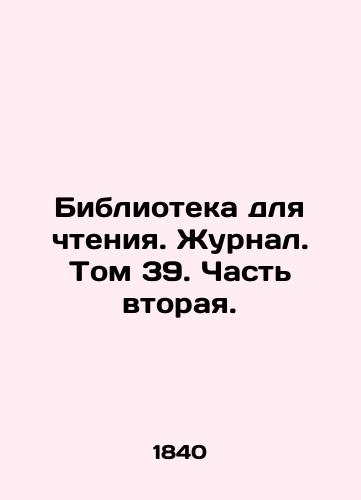 Biblioteka dlya chteniya. Zhurnal. Tom 39. Chast' vtoraya./Reading Library. Journal. Volume 39. Part Two. In Russian (ask us if in doubt) - landofmagazines.com