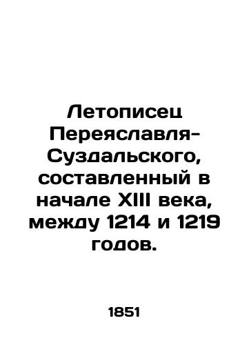 Letopisets Pereyaslavlya-Suzdal'skogo, sostavlennyy v nachale XIII veka, mezhdu 1214 i 1219 godov./The chronicler of Pereyaslavl-Suzdal, compiled at the beginning of the thirteenth century, between 1214 and 1219. In Russian (ask us if in doubt) - landofmagazines.com
