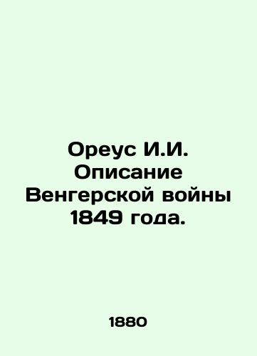 Shekspir, V. Dramaticheskie proizvedeniya Vilyama Shekspira. Vypusk pervyy. Gamlet prints datskiy. Yuliy Tsezar. Vypusk vtoroy Koriolan. Vypusk tretiy Otello,Yuliy Tsezar/Shakespeare, B. William Shakespeares Dramatic Works. Issue one. Hamlet Prince of Denmark. Julius Caesar. Issue two Coriolanus. Issue three Othello, Julius Caesar In Russian (ask us if in doubt) - landofmagazines.com