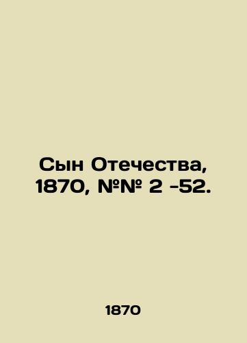 Syn Otechestva, 1870, ## 2 -52./Son of the Fatherland, 1870, # 2-52. In Russian (ask us if in doubt) - landofmagazines.com