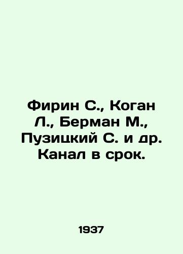 Shhedrin. Gubernskie ocherki. In Russian/ Shchedrin. Provincial essays. In Russian, n/a - landofmagazines.com