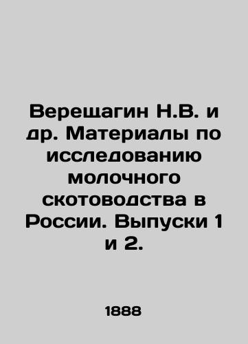 Vereshchagin N.V. i dr. Materialy po issledovaniyu molochnogo skotovodstva v Rossii. Vypuski 1 i 2./Vereshchagin N.V. et al. Materials on research of dairy cattle farming in Russia. Issues 1 and 2. In Russian (ask us if in doubt) - landofmagazines.com