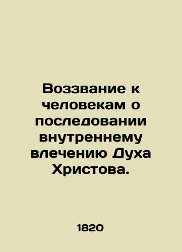 Vozzvanie k chelovekam o posledovanii vnutrennemu vlecheniyu Dukha Khristova./An appeal to men to follow the inner drive of the Spirit of Christ. In Russian (ask us if in doubt) - landofmagazines.com