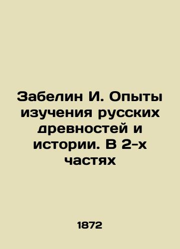 Zabelin I. Opyty izucheniya russkikh drevnostey i istorii. V 2-kh chastyakh/Zabelin I. Experiences in the Study of Russian Antiquities and History. In 2 Parts In Russian (ask us if in doubt) - landofmagazines.com