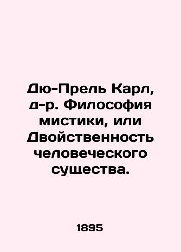 Dyu-Prel' Karl, d-r. Filosofiya mistiki, ili Dvoystvennost' chelovecheskogo sushchestva./Du Prel Karl, Dr. Philosophy of Mysticism, or the Duality of the Human Being. In Russian (ask us if in doubt) - landofmagazines.com