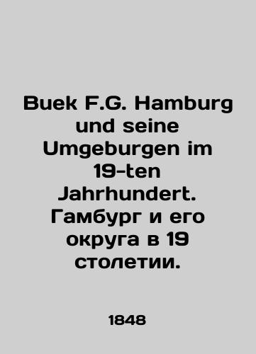 Buek F.G. Namburg und seine Umgeburgen im 19-ten Jahrhundert. Gamburg i ego okruga v 19 stoletii./Buek F.G. Namburg und seine Umgeburgen im 19-ten Jahrhundert. Hamburg and its districts in the 19th century. In Russian (ask us if in doubt) - landofmagazines.com