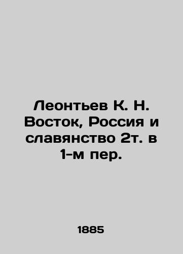 Leont'ev K. N. Vostok, Rossiya i slavyanstvo 2t. v 1-m per./Leontev K. N. Vostok, Russia and Slavanism 2. in 1st Per. In Russian (ask us if in doubt) - landofmagazines.com