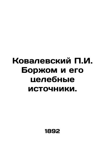 Kovalevskiy P.I. Borzhom i ego tselebnye istochniki./Kovalevsky P.I. Borzhom and his healing springs. In Russian (ask us if in doubt) - landofmagazines.com