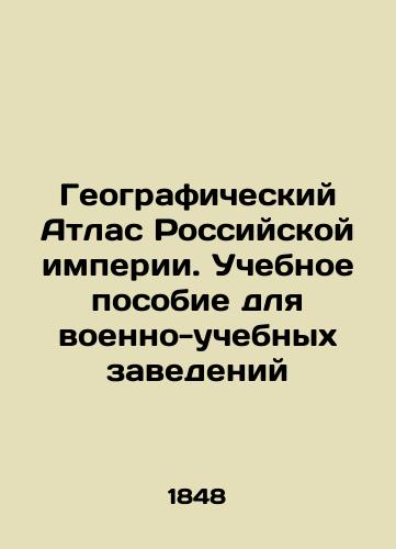 Geograficheskiy Atlas Rossiyskoy imperii. Uchebnoe posobie dlya voenno-uchebnykh zavedeniy/The Geographic Atlas of the Russian Empire. A textbook for military educational institutions In Russian (ask us if in doubt) - landofmagazines.com