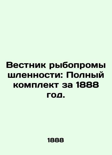 Vestnik rybopromyshlennosti: Polnyy komplekt za 1888 god./Fisheries Bulletin: Complete set for 1888. In Russian (ask us if in doubt) - landofmagazines.com
