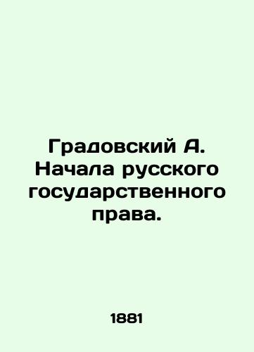 Gradovskiy A. Nachala russkogo gosudarstvennogo prava./Gradovsky A. The Beginning of Russian State Law. In Russian (ask us if in doubt) - landofmagazines.com