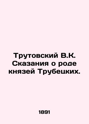 Trutovskiy V.K. Skazaniya o rode knyazey Trubetskikh./Trutovsky V.K. Tales about the genus of the Trubetsky princes. In Russian (ask us if in doubt) - landofmagazines.com