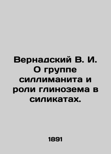 Vernadskiy V. I. O gruppe sillimanita i roli glinozema v silikatakh./Vernadsky V. I. On the group of sillimanite and the role of alumina in silicate. In Russian (ask us if in doubt) - landofmagazines.com