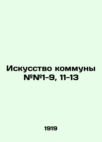 Iskusstvo kommuny ##1-9, 11-13/Communal Art # # 1-9, 11-13 In Russian (ask us if in doubt) - landofmagazines.com