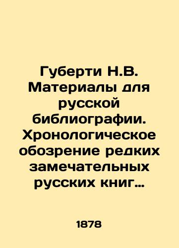 Guberti N.V. Materialy dlya russkoy bibliografii. Khronologicheskoe obozrenie redkikh zamechatel'nykh russkikh knig XVIII stoletiya, napechatannykh v Rossii grazhdanskim shriftom 1725-1800 gg. V trekh tomakh v dvukh perepletakh/Guberti N.V. Materials for Russian bibliography. Chronological review of rare and remarkable Russian books of the eighteenth century, printed in Russia in civil font 1725-1800. In three volumes in two bindings In Russian (ask us if in doubt) - landofmagazines.com