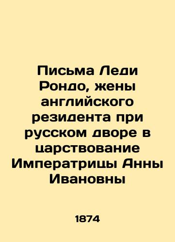 Pis'ma Ledi Rondo, zheny angliyskogo rezidenta pri russkom dvore v tsarstvovanie Imperatritsy Anny Ivanovny/Letters from Lady Rondo, wife of the English resident at the Russian court during the reign of Empress Anna Ivanovna In Russian (ask us if in doubt) - landofmagazines.com