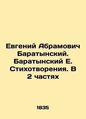 Evgeniy Abramovich Baratynskiy. Baratynskiy E. Stikhotvoreniya. V 2 chastyakh/Evgeny Abramovich Baratynsky. E. Baratynsky Poems. In 2 Parts In Russian (ask us if in doubt) - landofmagazines.com