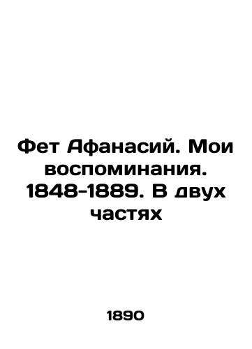 Fet Afanasiy. Moi vospominaniya. 1848-1889. V dvukh chastyakh/Fet Athanasius. My Memories. 1848-1889. In Two Parts In Russian (ask us if in doubt) - landofmagazines.com