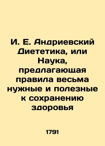 Satiricheskiy vestnik, udobosposobstvuyushchiy razglazhivat' namorshchennoe chelo starichkov, zabavlyat' i kupno pisannyy nebyvalago goda, neizvestnago mesyatsa, nesvedomago chisla, neznaemym Sochinitelem. ## 10682, 10683, 10684./A satirical messenger that conveniently smooths out the muzzled forehead of old men, amuses, and is written by an unknown year, unknown month, unknown number, unknown Author. # # 10682, 10683, 10684. In Russian (ask us if in doubt) - landofmagazines.com