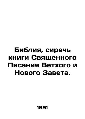 Bibliya, sirech' knigi Svyashchennogo Pisaniya Vetkhogo i Novogo Zaveta./Bible, sit the books of the Holy Scriptures of the Old and New Testaments. In Russian (ask us if in doubt) - landofmagazines.com