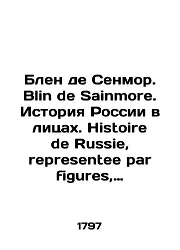 Blen de Senmor. Blin de Sainmore. Istoriya Rossii v litsakh. Histoire de Russie, representee par figures, accompagnees dun precis historique; les figures gravees par F.A. David, dapres les dessins de Monnet.(Istoriya Rossii v litsakh)/Blin de Senmore. Blin de Sainmore. History of Russia in faces. Histoire de Russie, representtee par figures, accompagnees dun precis historique; les figures gravees par F.A. David, dapres les dessins de Monnet. In Russian (ask us if in doubt) - landofmagazines.com