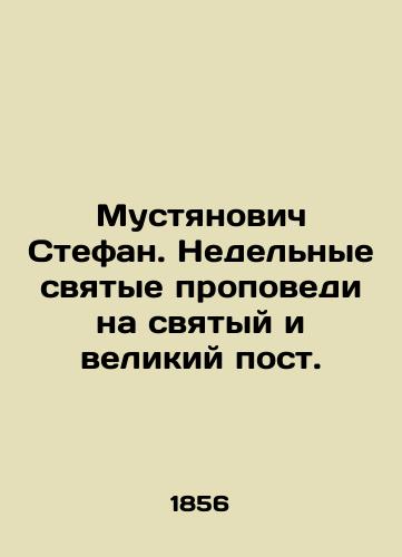 Mustyanovich Stefan. Nedel'nye svyatye propovedi na svyatyy i velikiy post./Stefan Mustyanovich. Weekly saints sermons on holy and great fasting. In Russian (ask us if in doubt) - landofmagazines.com