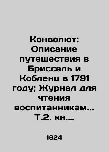 Konvolyut: Opisanie puteshestviya v Brissel' i Koblents v 1791 godu; Zhurnal dlya chteniya vospitannikam. T.2. kn. 7.; T.10. kn. 40. Literaturnye listki. May 1824, #IX, X./Convolutee: A description of a journey to Brissel and Koblenz in 1791; A magazine for reading to pupils. Vol.2. Book 7.; Vol.10. Book 40. Literary leaflets. May 1824, # IX, X. In Russian (ask us if in doubt) - landofmagazines.com